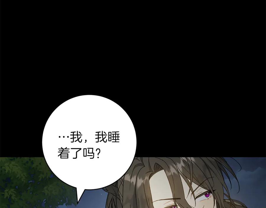 《和猛虎大人的恋爱旅行》番外9 青涩的爱情故事 第102页