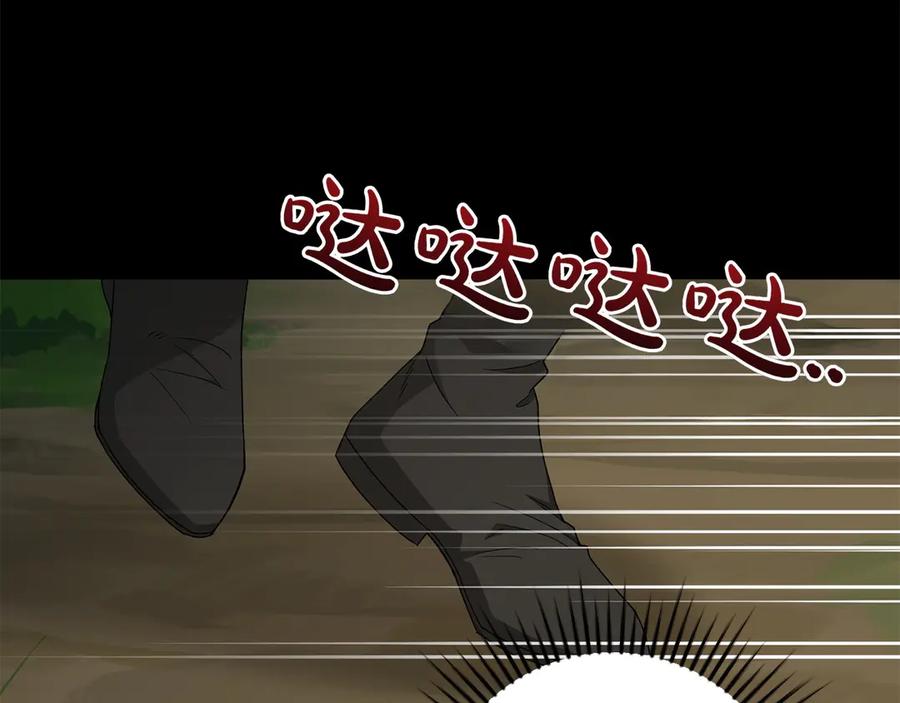 《和猛虎大人的恋爱旅行》番外9 青涩的爱情故事 第130页