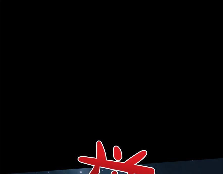 《和猛虎大人的恋爱旅行》番外9 青涩的爱情故事 第132页