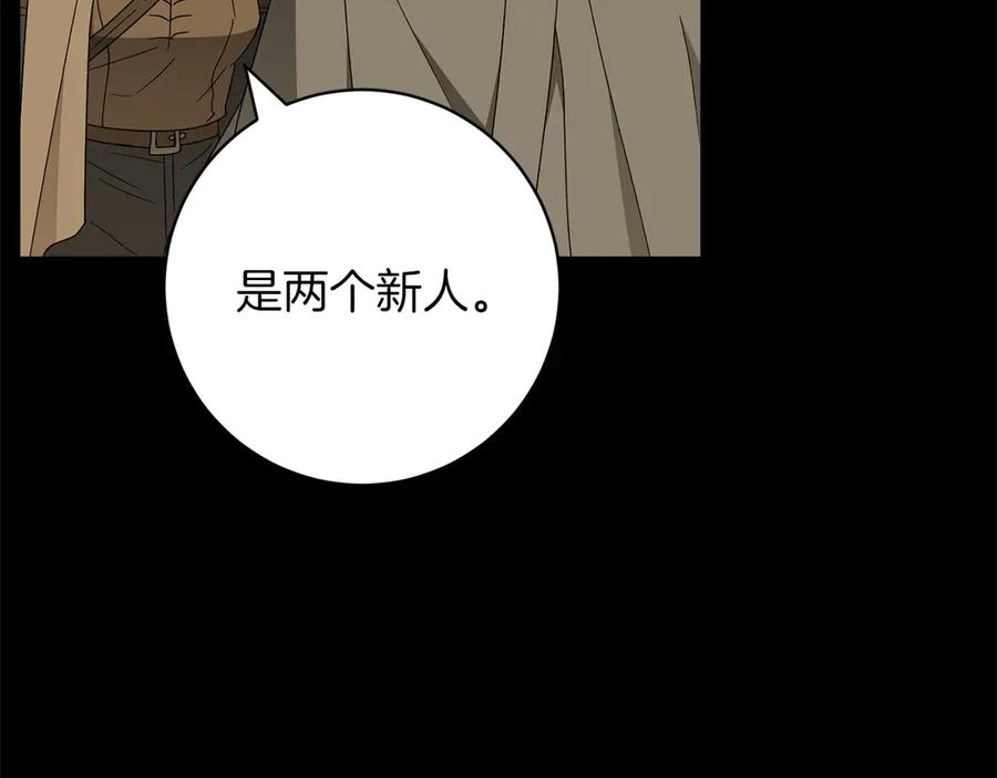 《和猛虎大人的恋爱旅行》番外9 青涩的爱情故事 第58页