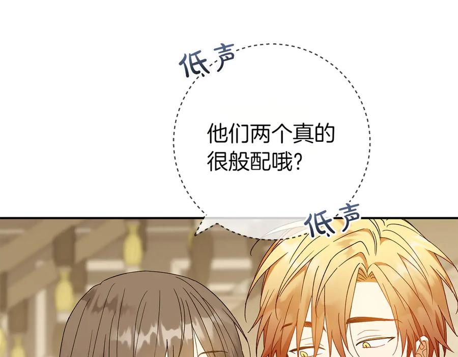 《和猛虎大人的恋爱旅行》番外9 青涩的爱情故事 第180页