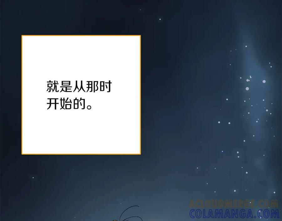 《和猛虎大人的恋爱旅行》番外9 青涩的爱情故事 第157页
