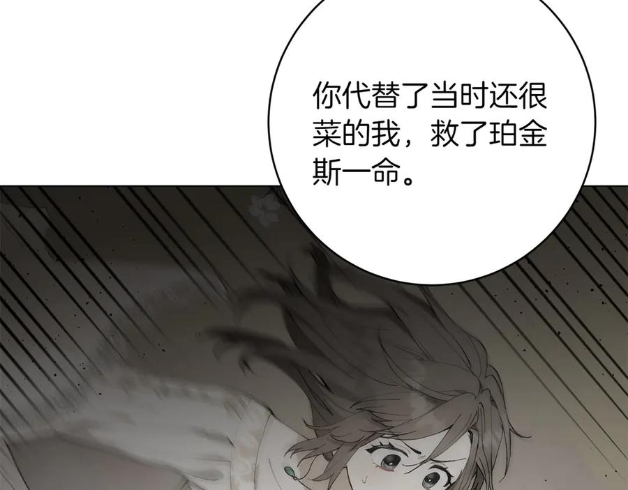 《和猛虎大人的恋爱旅行》番外9 青涩的爱情故事 第164页