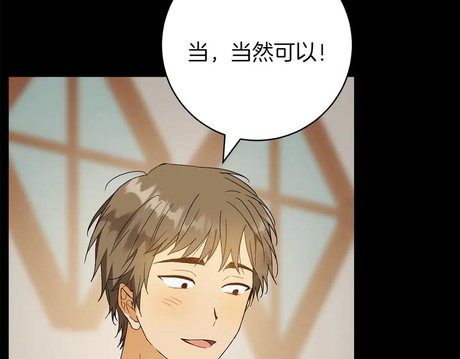 《和猛虎大人的恋爱旅行》番外9 青涩的爱情故事 第51页