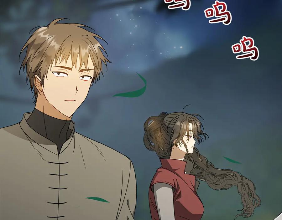 《和猛虎大人的恋爱旅行》番外9 青涩的爱情故事 第108页