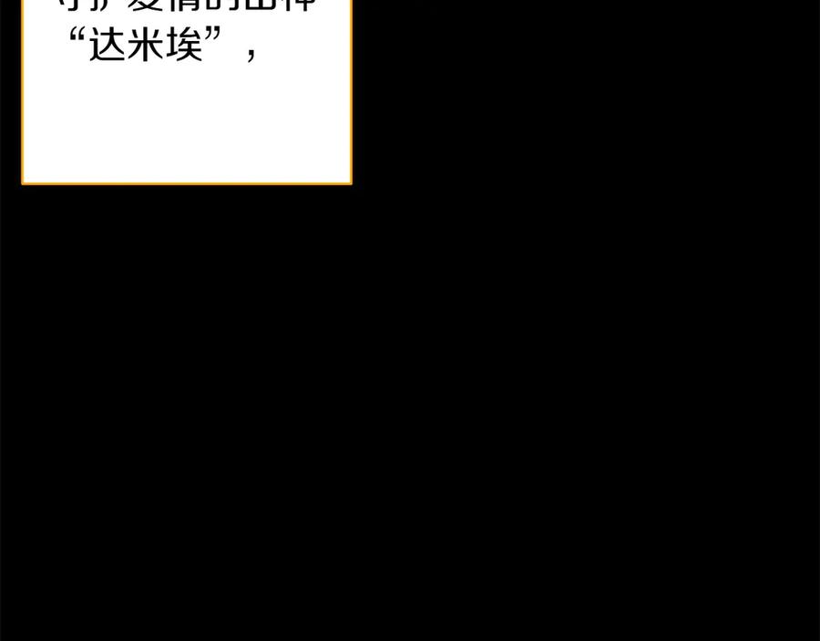 《和猛虎大人的恋爱旅行》番外10 婚礼准备 第35页
