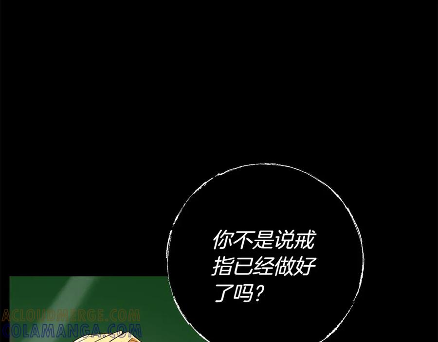 《和猛虎大人的恋爱旅行》番外10 婚礼准备 第21页