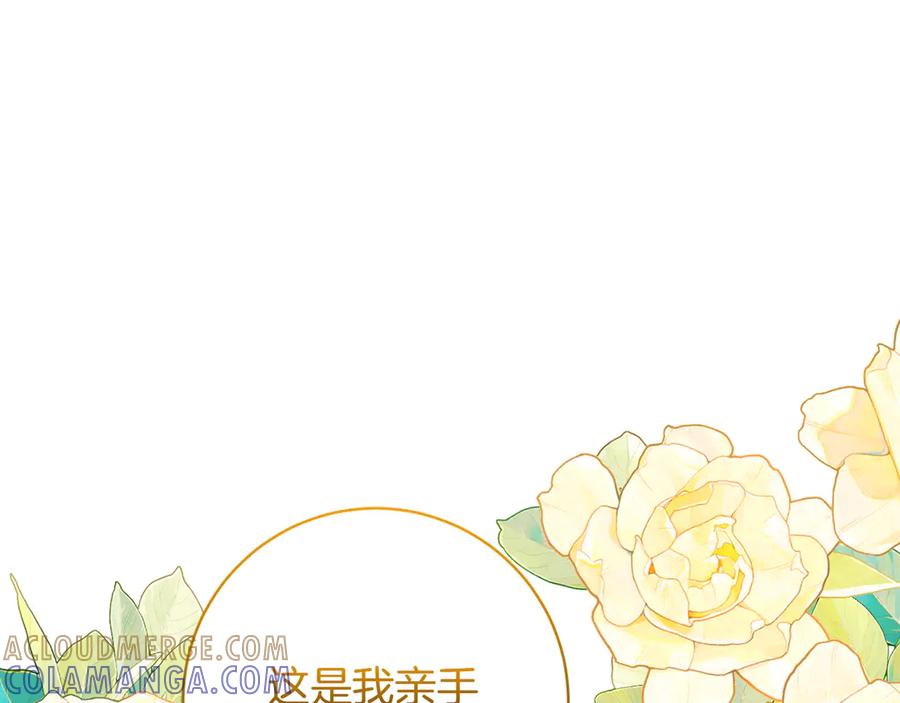 《和猛虎大人的恋爱旅行》番外10 婚礼准备 第165页