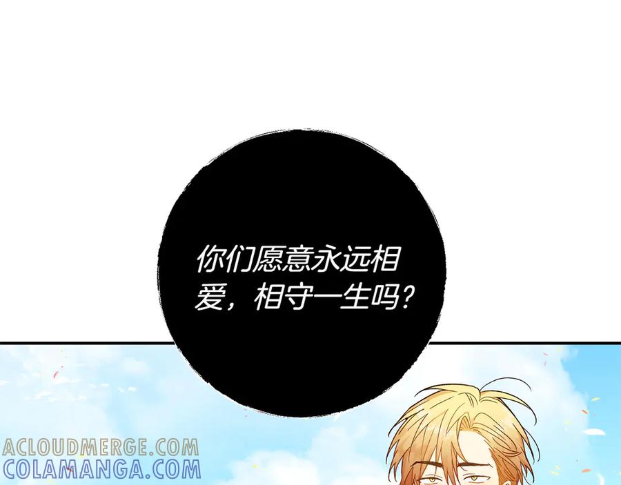 《和猛虎大人的恋爱旅行》番外10 婚礼准备 第157页