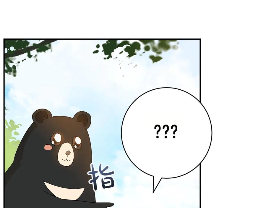 《和猛虎大人的恋爱旅行》番外10 婚礼准备 第107页