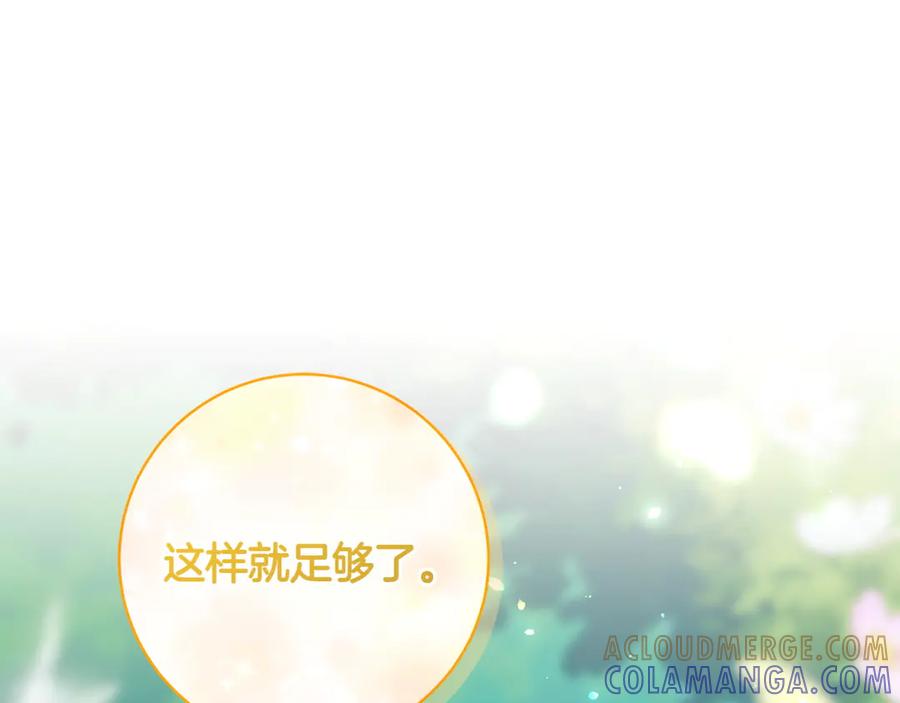 《和猛虎大人的恋爱旅行》番外10 婚礼准备 第185页
