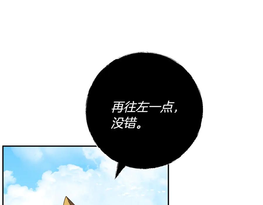 《和猛虎大人的恋爱旅行》番外10 婚礼准备 第10页