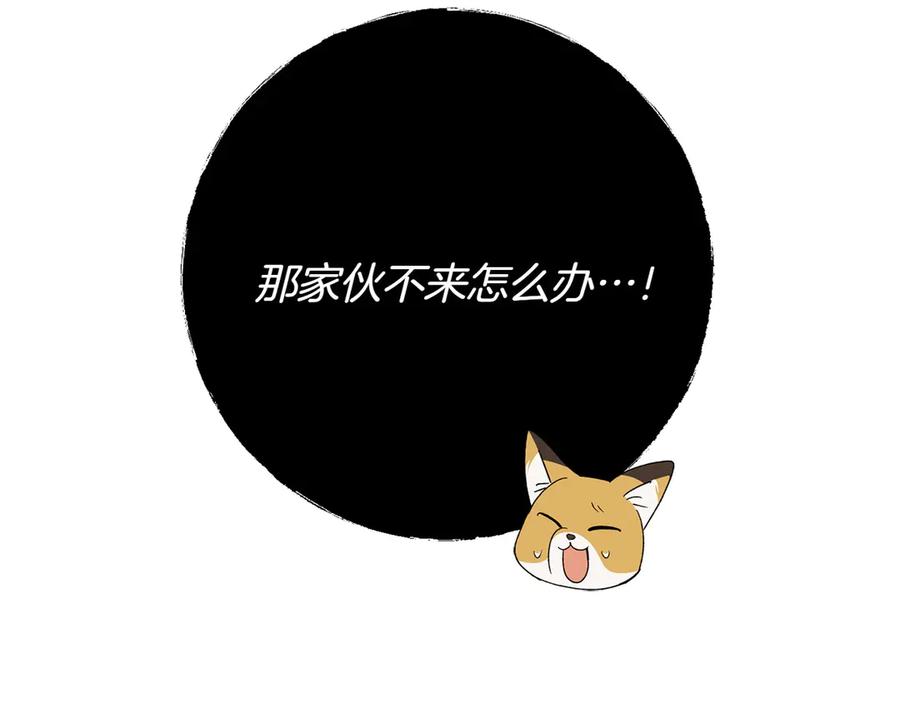 《和猛虎大人的恋爱旅行》番外10 婚礼准备 第58页