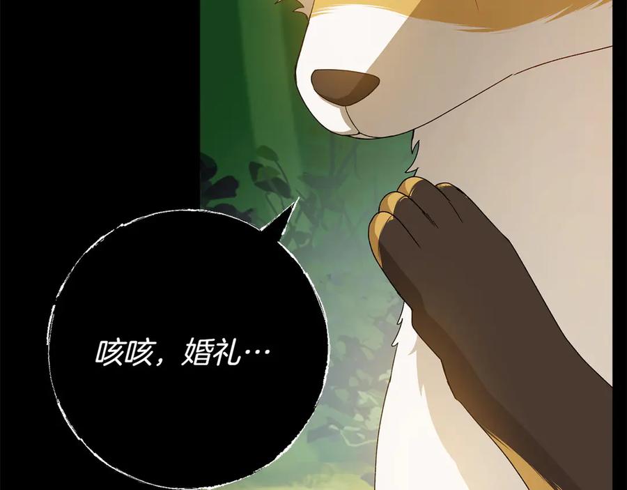 《和猛虎大人的恋爱旅行》番外10 婚礼准备 第31页