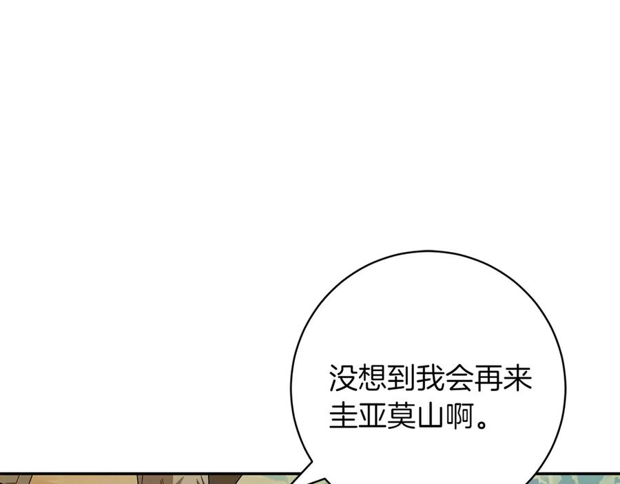 《和猛虎大人的恋爱旅行》番外10 婚礼准备 第64页