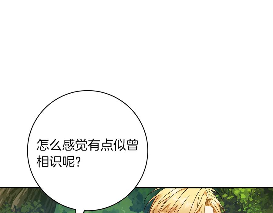 《和猛虎大人的恋爱旅行》番外10 婚礼准备 第79页