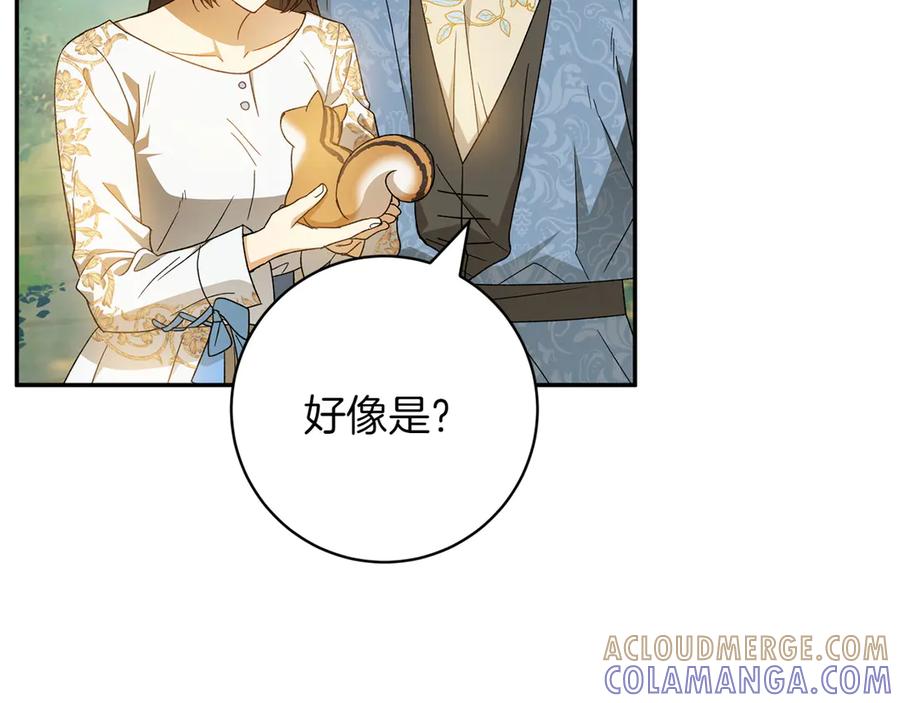 《和猛虎大人的恋爱旅行》番外10 婚礼准备 第73页