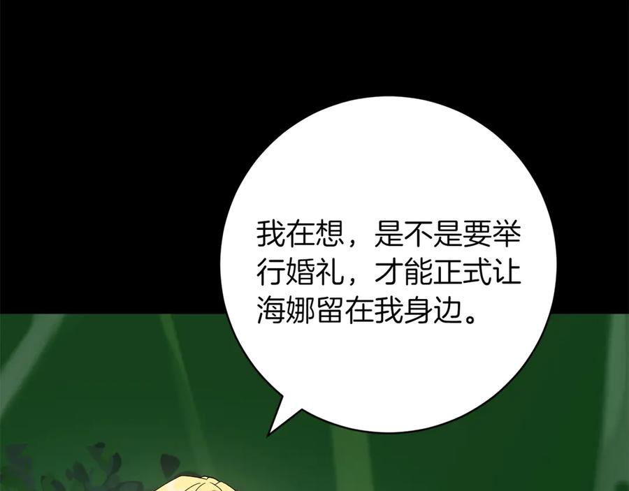 《和猛虎大人的恋爱旅行》番外10 婚礼准备 第24页