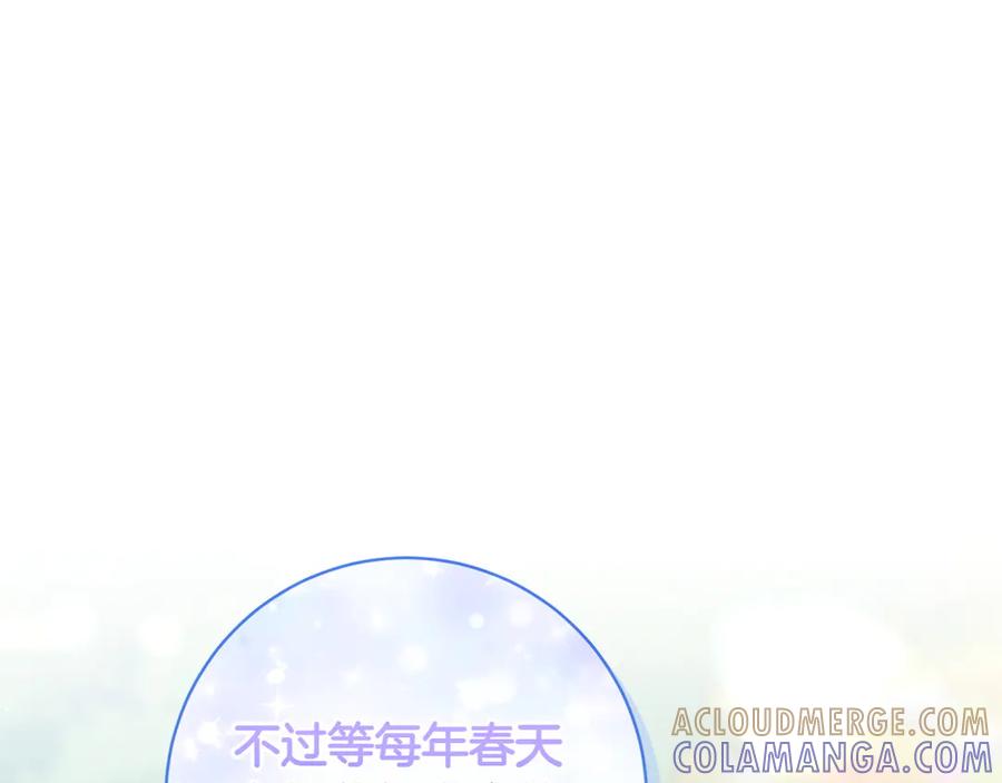 《和猛虎大人的恋爱旅行》番外10 婚礼准备 第181页