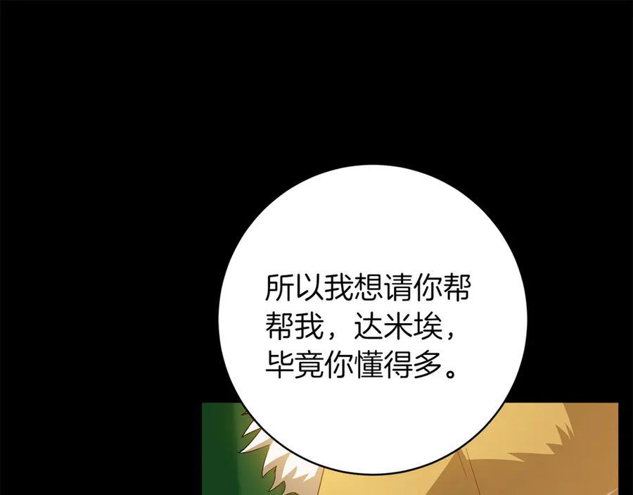 《和猛虎大人的恋爱旅行》番外10 婚礼准备 第30页