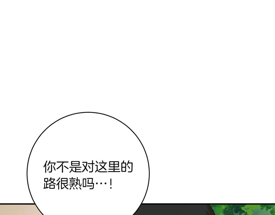 《和猛虎大人的恋爱旅行》番外10 婚礼准备 第90页