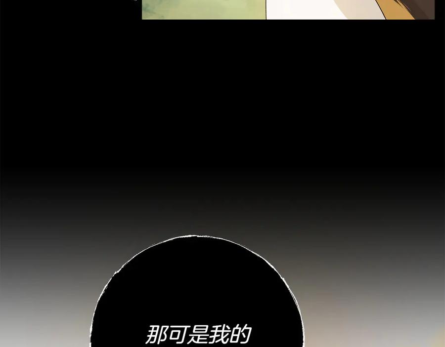 《和猛虎大人的恋爱旅行》番外10 婚礼准备 第32页