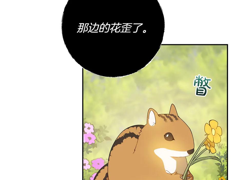 《和猛虎大人的恋爱旅行》番外10 婚礼准备 第8页
