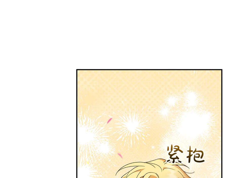 《和猛虎大人的恋爱旅行》番外10 婚礼准备 第139页