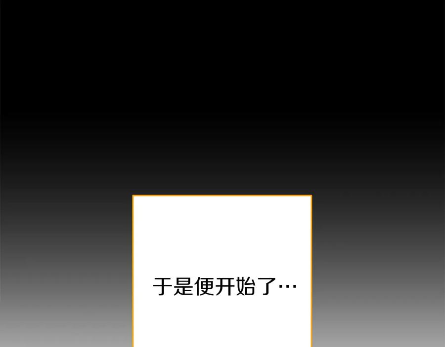 《和猛虎大人的恋爱旅行》番外10 婚礼准备 第36页