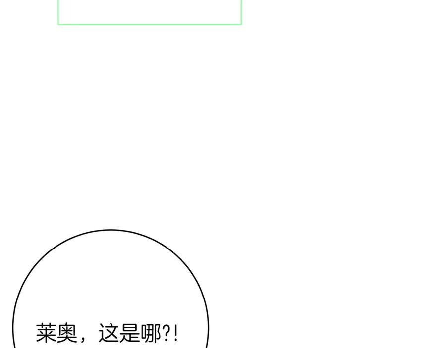 《和猛虎大人的恋爱旅行》番外10 婚礼准备 第87页
