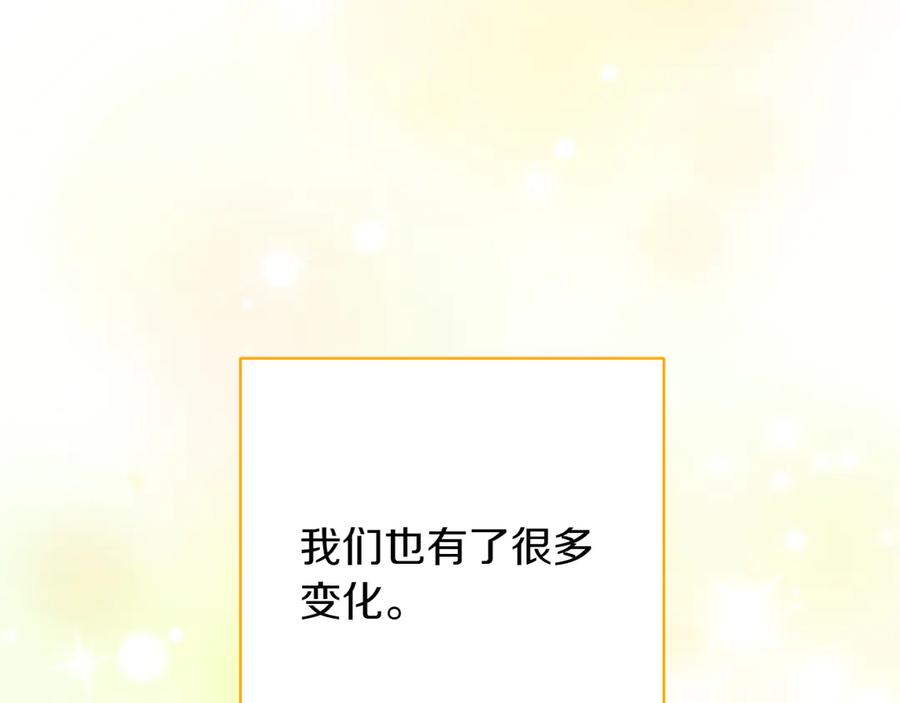 《和猛虎大人的恋爱旅行》番外11 平淡的幸福 第122页