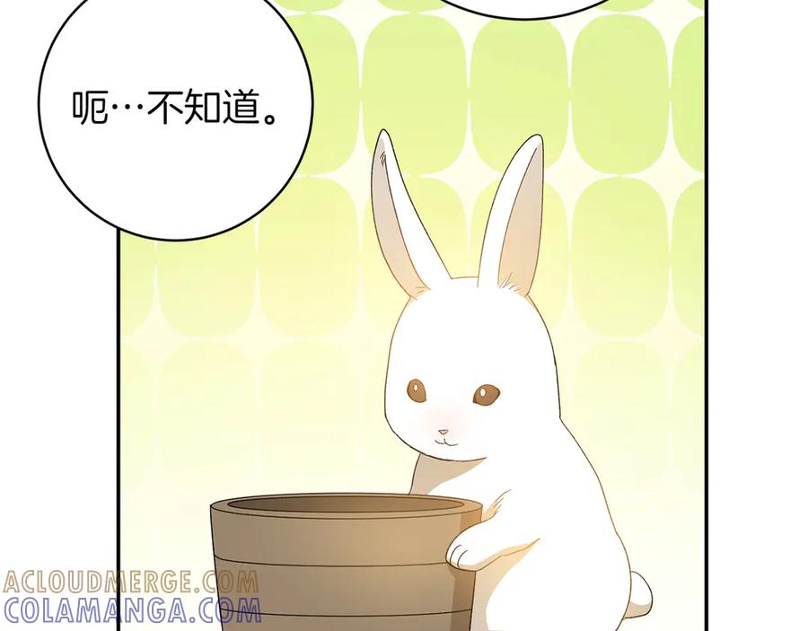 《和猛虎大人的恋爱旅行》番外11 平淡的幸福 第137页