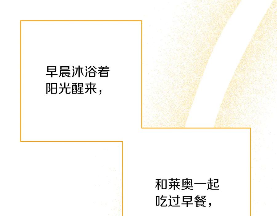 《和猛虎大人的恋爱旅行》番外11 平淡的幸福 第170页
