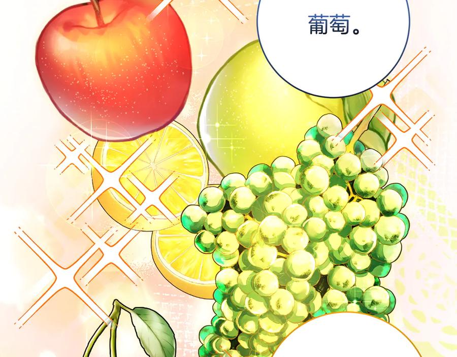 《和猛虎大人的恋爱旅行》番外11 平淡的幸福 第27页