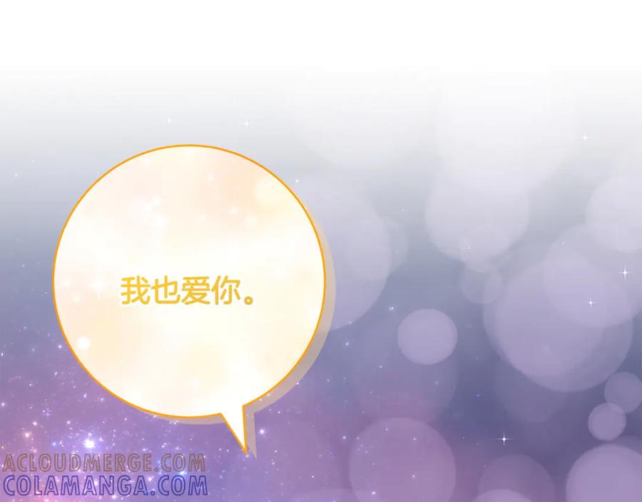 《和猛虎大人的恋爱旅行》番外11 平淡的幸福 第201页