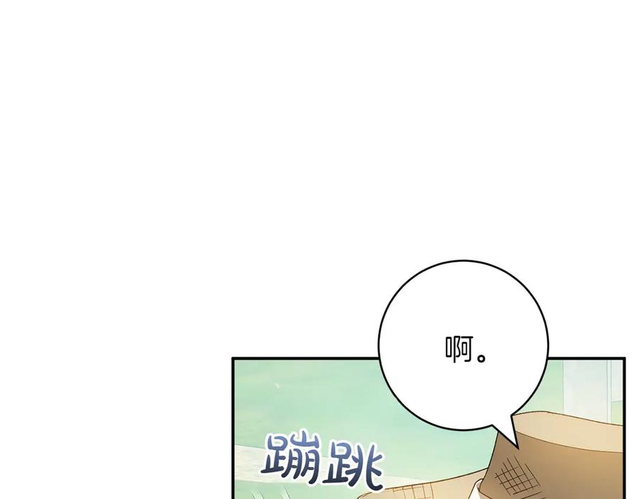 《和猛虎大人的恋爱旅行》番外11 平淡的幸福 第139页