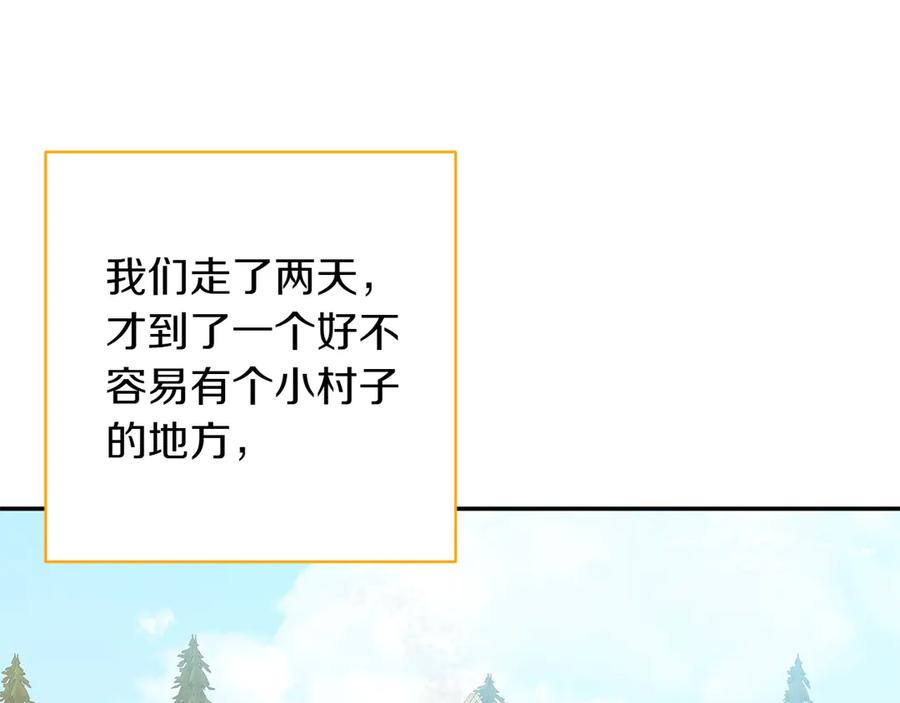 《和猛虎大人的恋爱旅行》番外11 平淡的幸福 第18页