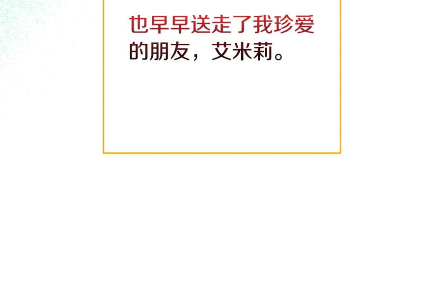 《和猛虎大人的恋爱旅行》番外11 平淡的幸福 第183页