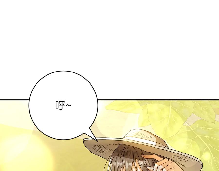 《和猛虎大人的恋爱旅行》番外11 平淡的幸福 第127页