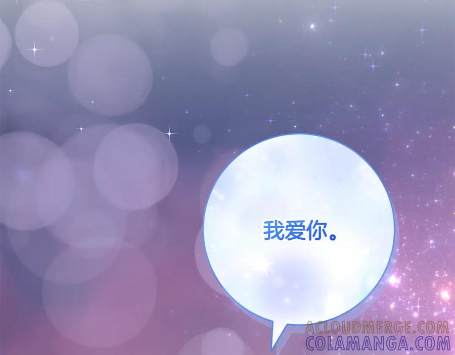 《和猛虎大人的恋爱旅行》番外11 平淡的幸福 第197页