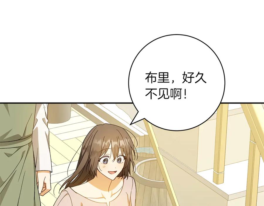 《和猛虎大人的恋爱旅行》番外11 平淡的幸福 第40页