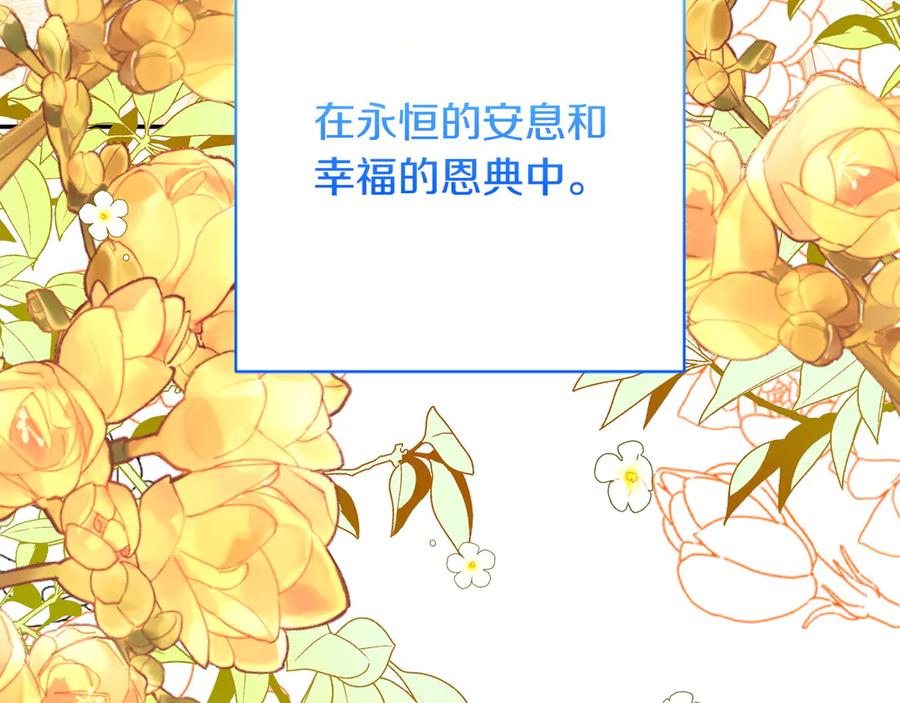 《和猛虎大人的恋爱旅行》番外11 平淡的幸福 第214页