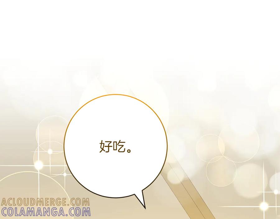 《和猛虎大人的恋爱旅行》番外11 平淡的幸福 第9页