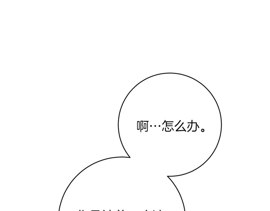 《和猛虎大人的恋爱旅行》番外11 平淡的幸福 第54页