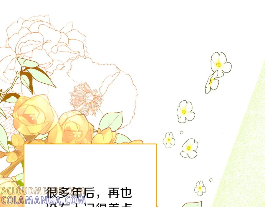 《和猛虎大人的恋爱旅行》番外11 平淡的幸福 第205页