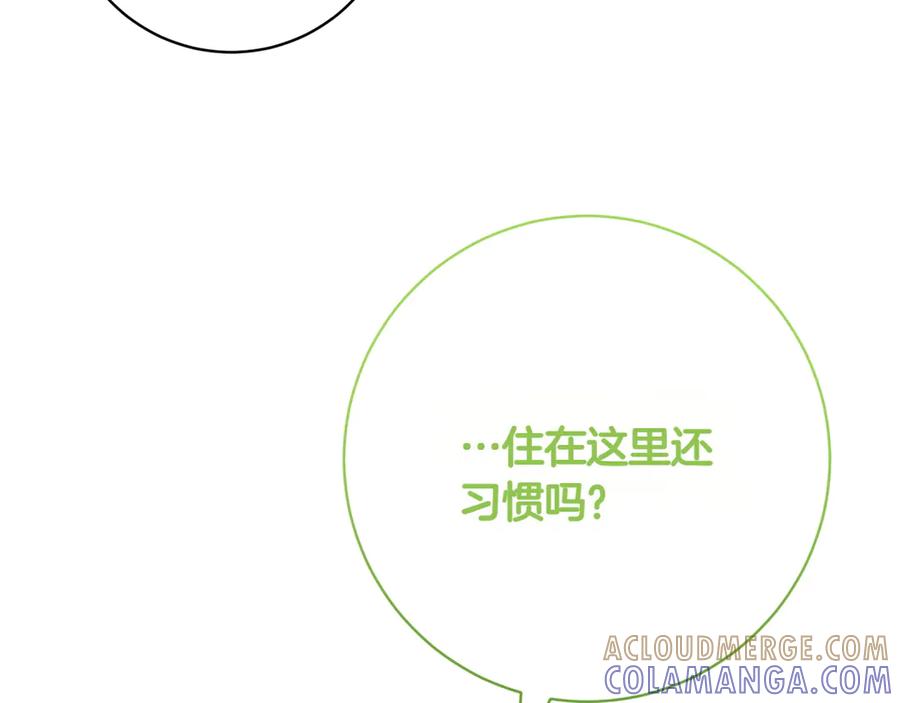 《和猛虎大人的恋爱旅行》番外11 平淡的幸福 第97页