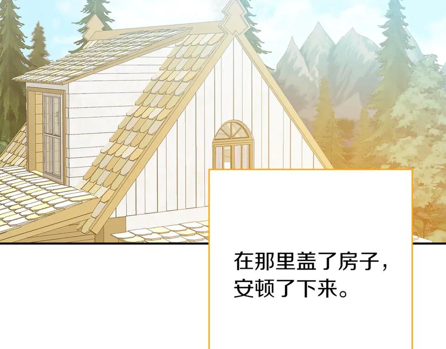 《和猛虎大人的恋爱旅行》番外11 平淡的幸福 第19页