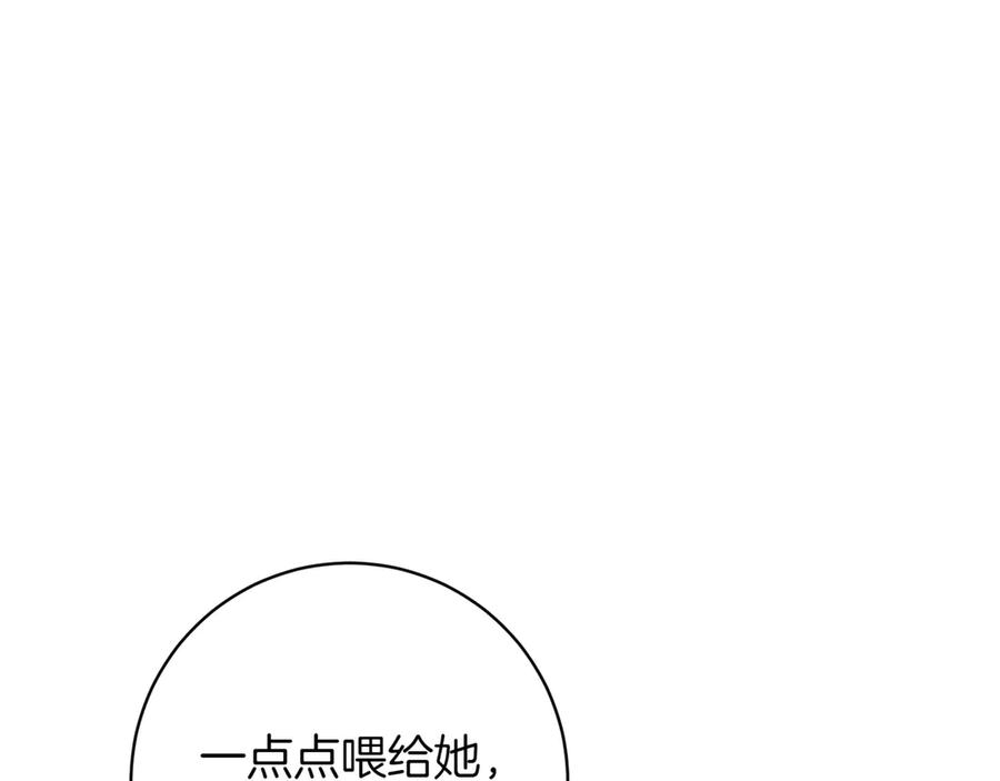 《和猛虎大人的恋爱旅行》番外11 平淡的幸福 第70页