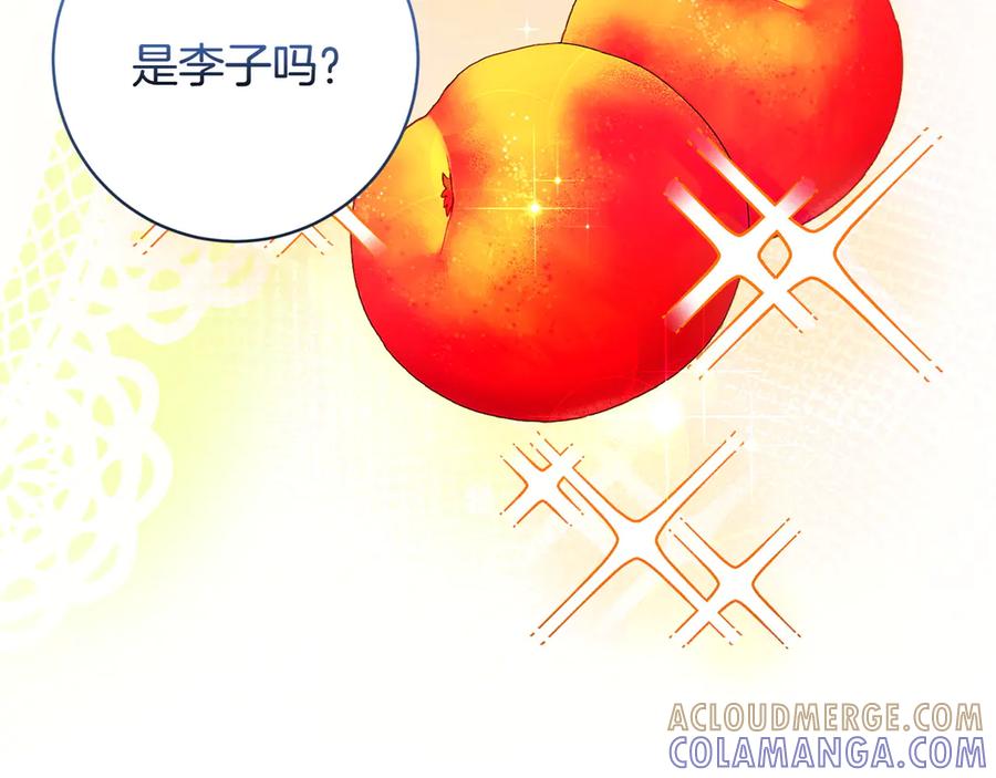 《和猛虎大人的恋爱旅行》番外11 平淡的幸福 第29页