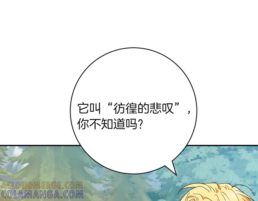 《和猛虎大人的恋爱旅行》番外11 平淡的幸福 第133页